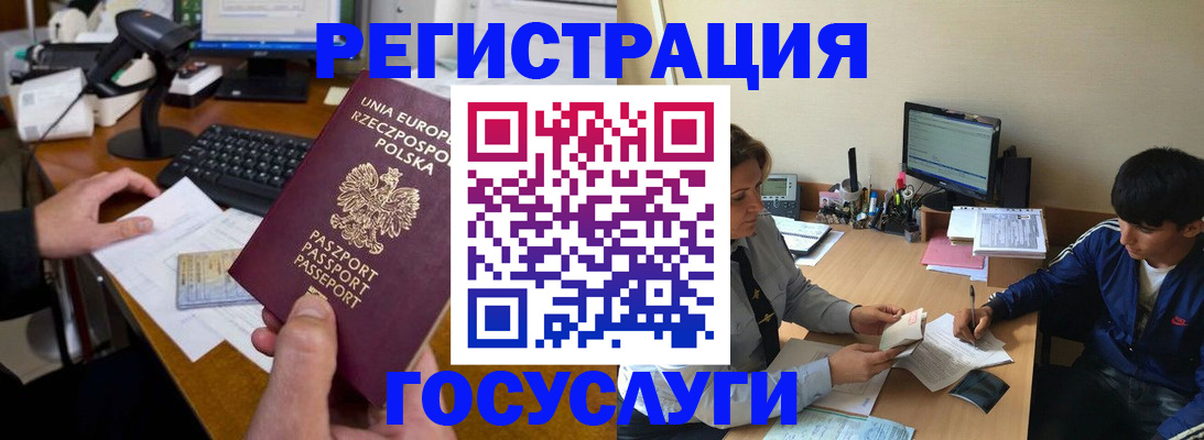 временная регистрация купить в Николаевске