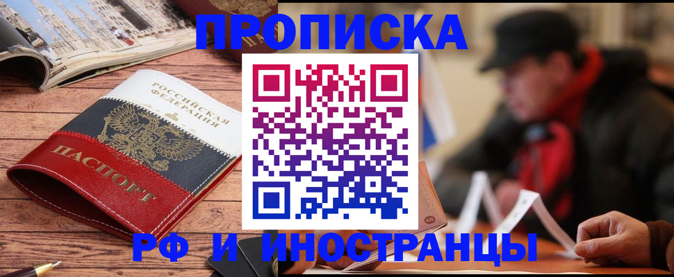 пропишу в квартире в Николаевске