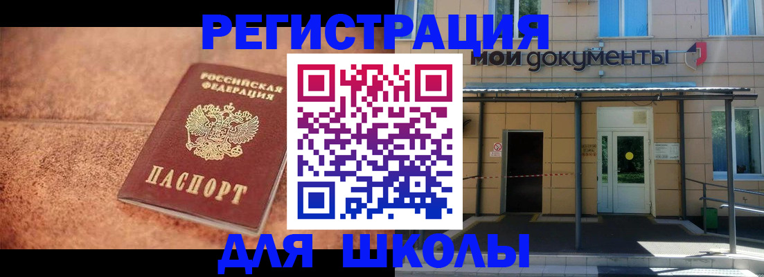 прописка от собственника в Николаевске