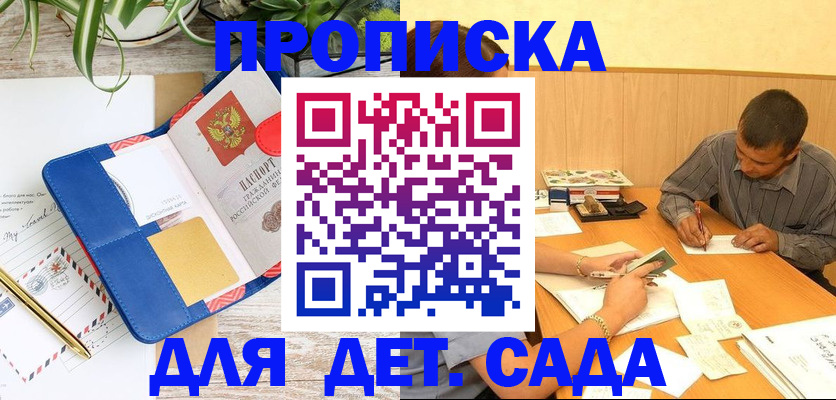 прописка для военкомата в Николаевске