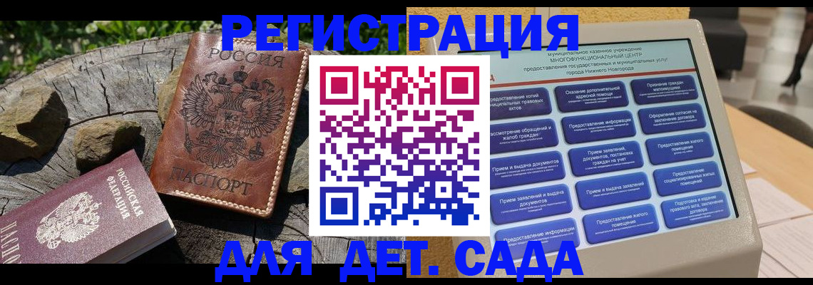 временная регистрация поиск в Николаевске