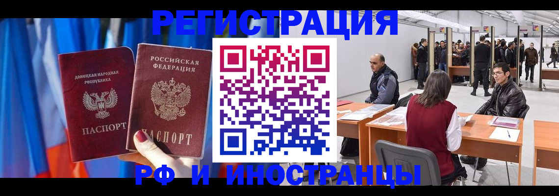 прописка иностранных граждан в Николаевске