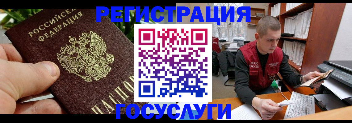 временная регистрация законно в Николаевске