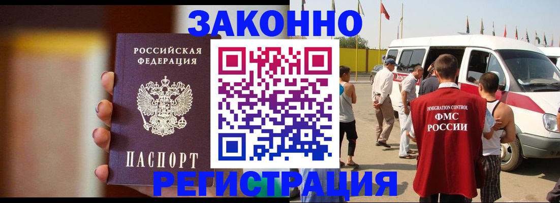 прописка в квартире в Николаевске
